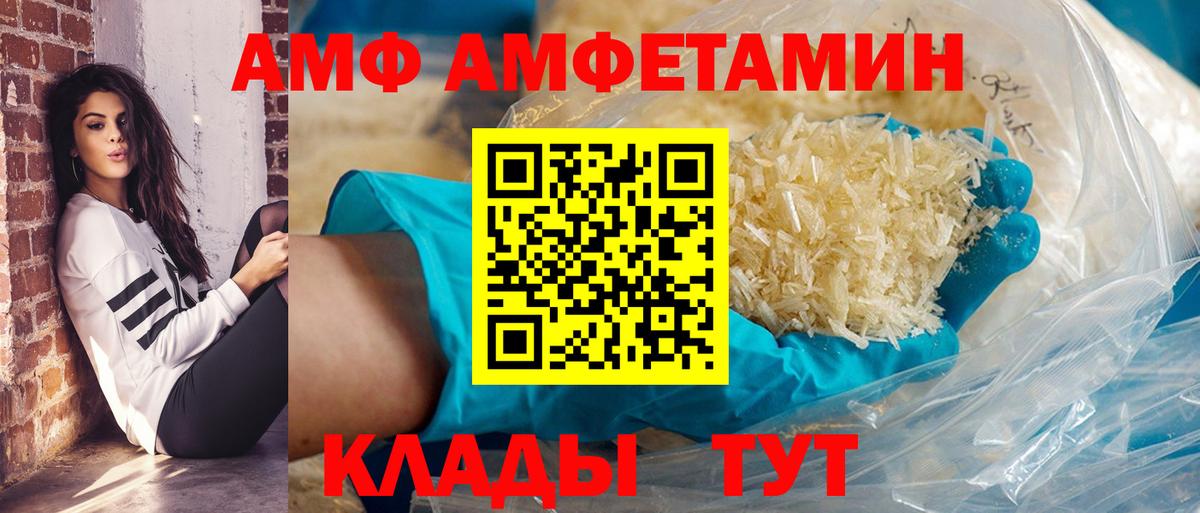 АМФ VHQ Батайск