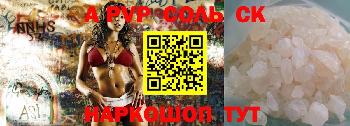 Alfa_PVP СК Батайск
