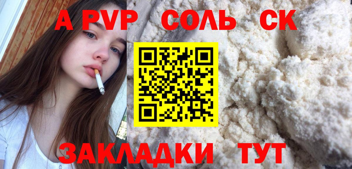 А ПВП крисы CK  Вход с VPN  Батайск 