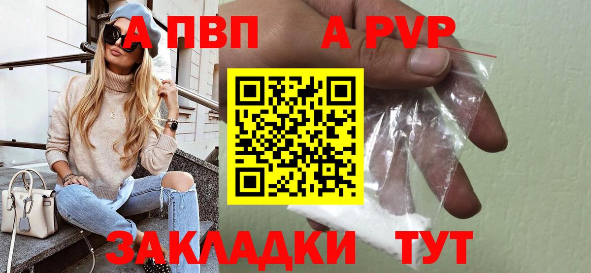 где продают   Батайск  A PVP СК  APVP мука 