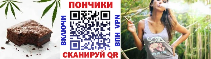 Печенье с ТГК конопля  Батайск 