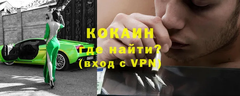 КОКАИН VHQ  Батайск 