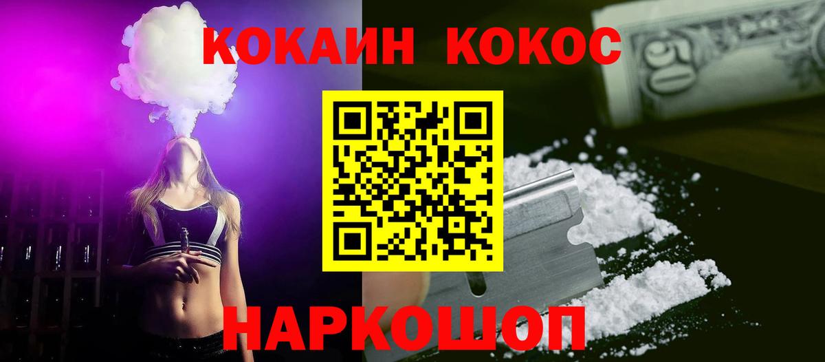 Батайск  Cocaine  Вход с VPN  где продают   Cocaine VHQ  Кокаин 99% 