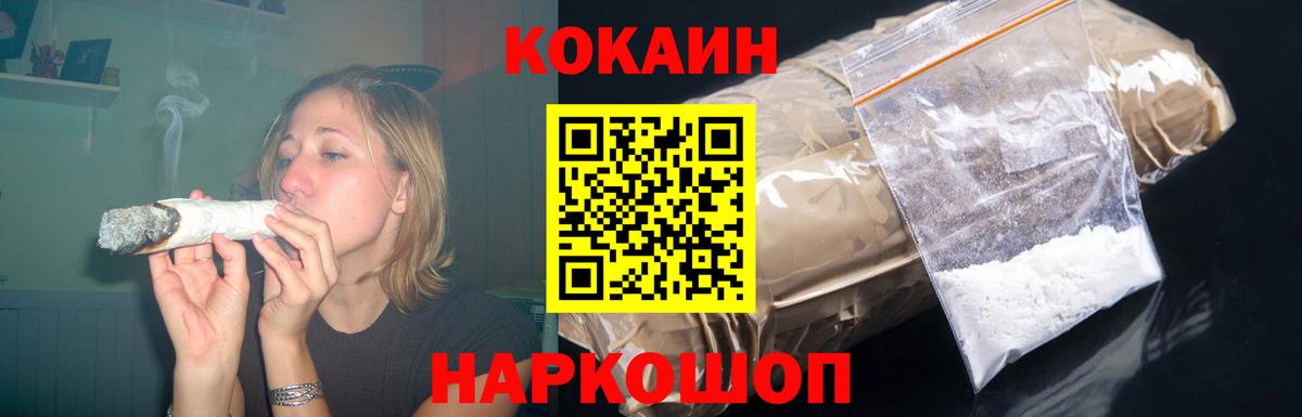 Cocaine Перу Батайск