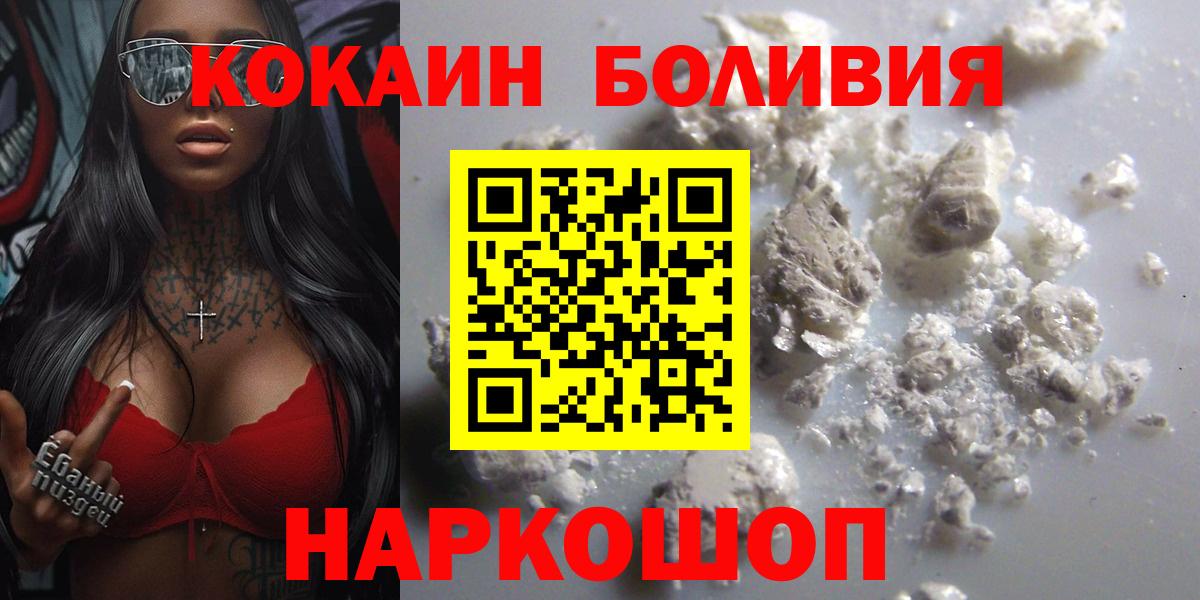 COCAIN Колумбийский Батайск
