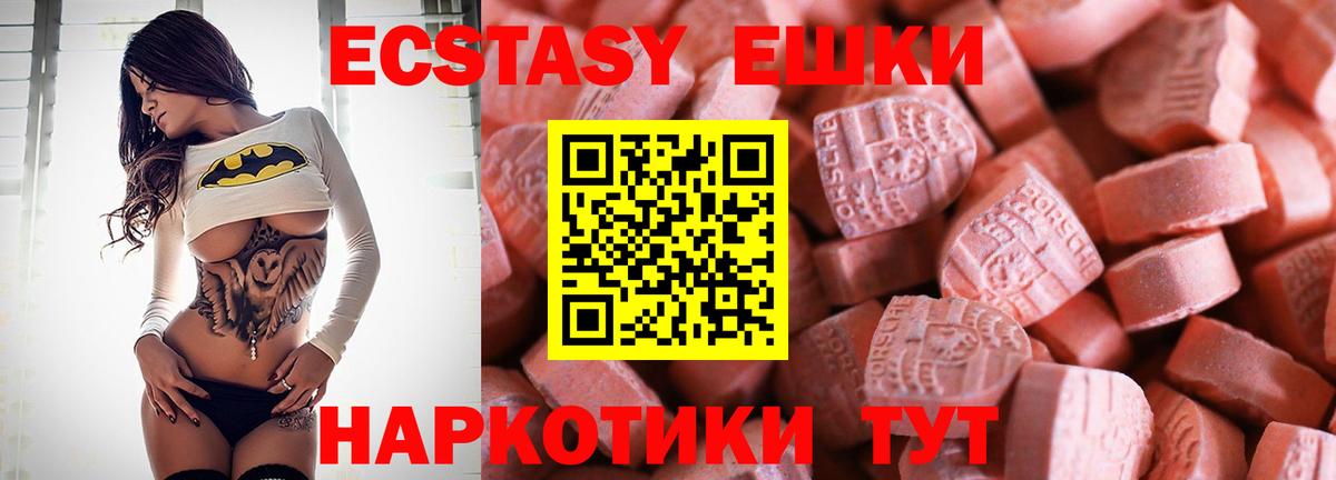 Ecstasy 280мг  Ecstasy louis Vuitton  Экстази  Батайск 