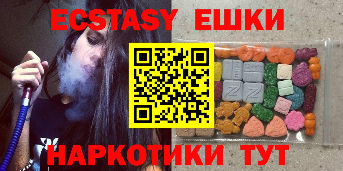 Ecstasy ешки Батайск