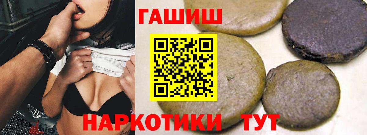 ГАШ ice o lator  ГАШИШ убойный  Батайск 