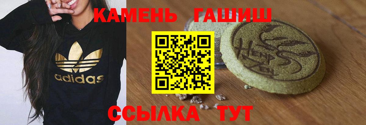 ГАШИШ убойный  Гашиш гашик  Вход с VPN  Батайск 