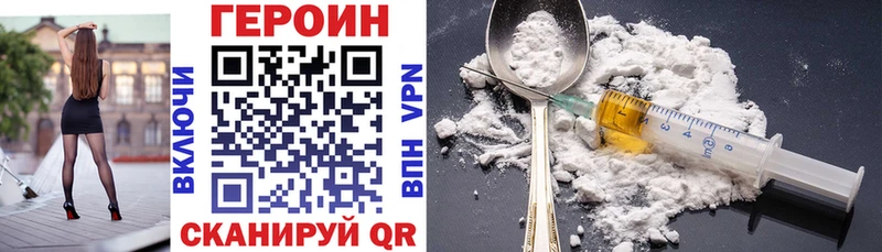 ГЕРОИН герыч  купить закладку  Батайск 