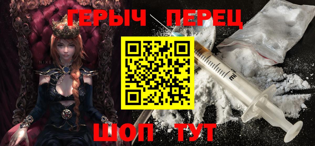 Батайск  Героин хмурый  ГЕРОИН  Вход с VPN 