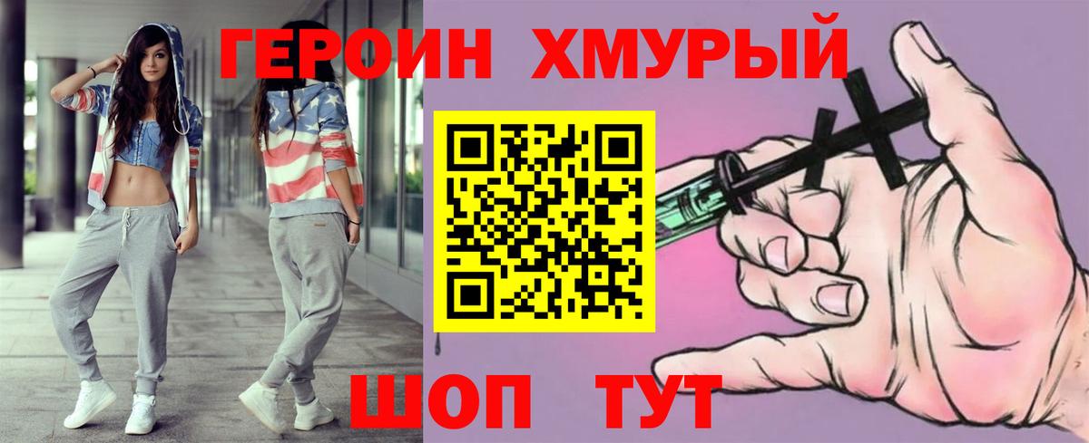 ГЕРОИН VHQ Батайск