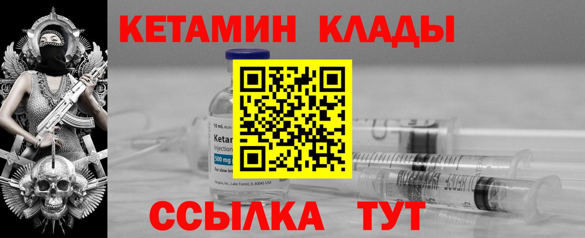 мориарти формула  Вход с VPN  Батайск  КЕТАМИН ketamine 