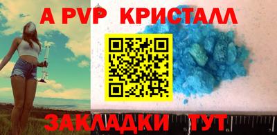 Альфа ПВП Апшеронск