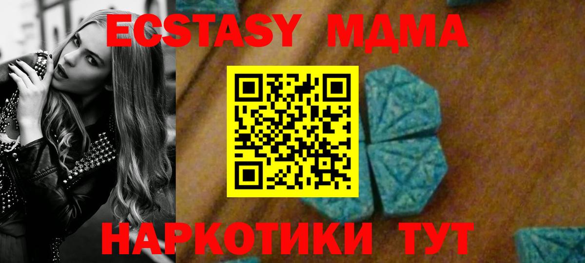 МДМА молли  МДМА Molly  Вход с VPN  Батайск 