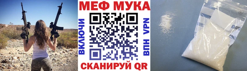 МЕФ кристаллы Батайск