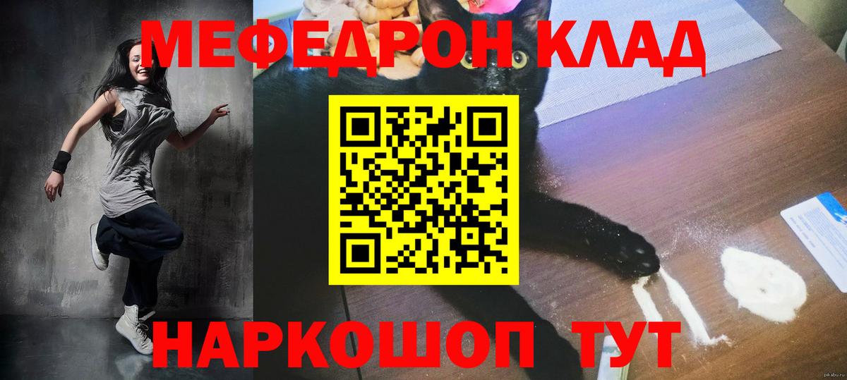 Батайск  МЯУ-МЯУ 4 MMC  Мефедрон  Вход с VPN  Мефедрон 