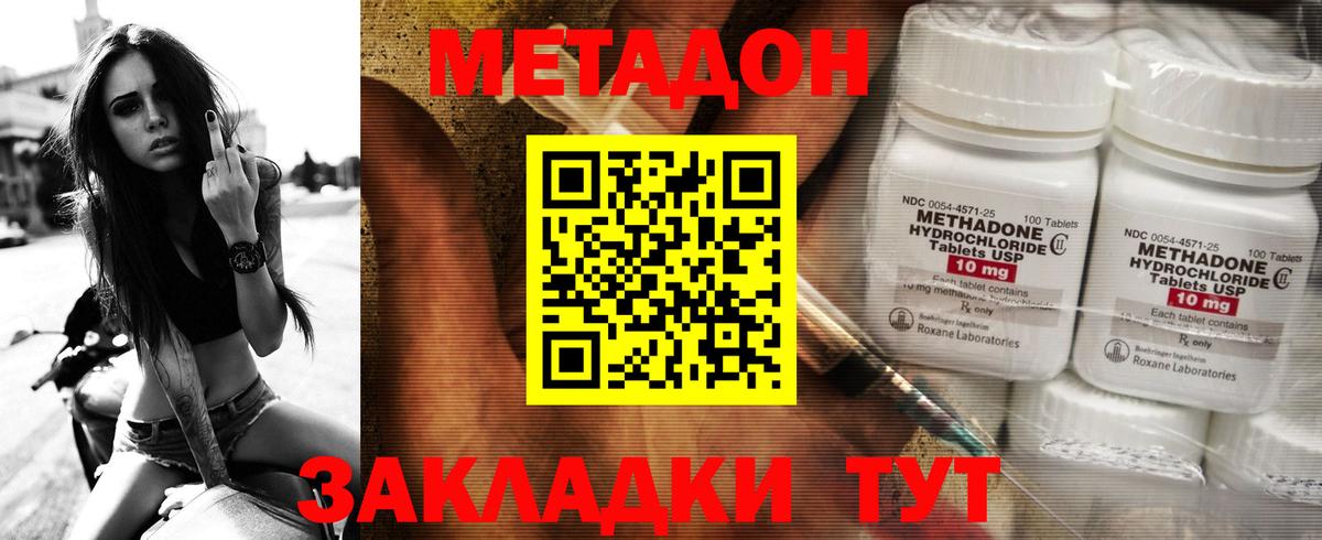 Батайск  МЕТАДОН мёд  Вход с VPN 