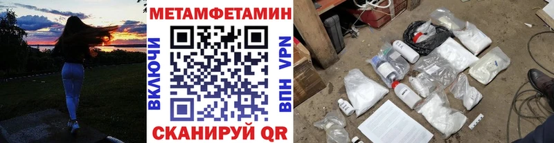 Первитин кристалл  наркотики  hydra ТОР  Батайск 