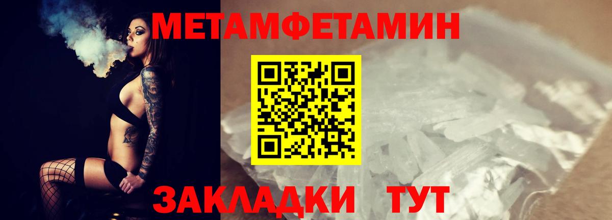 Метамфетамин Methamphetamine Батайск
