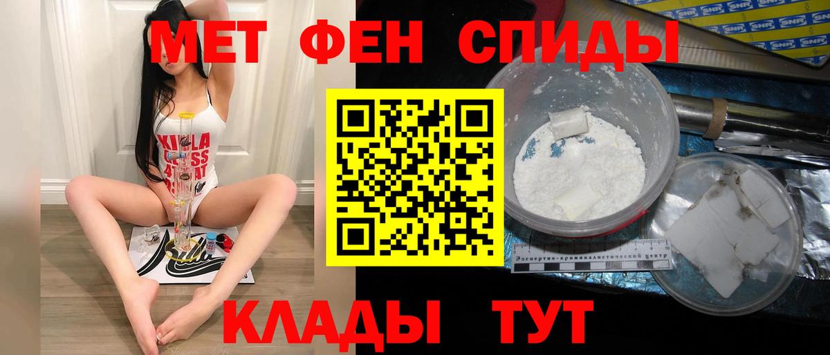 Батайск  Первитин  Вход с VPN  МЕТАМФЕТАМИН пудра 