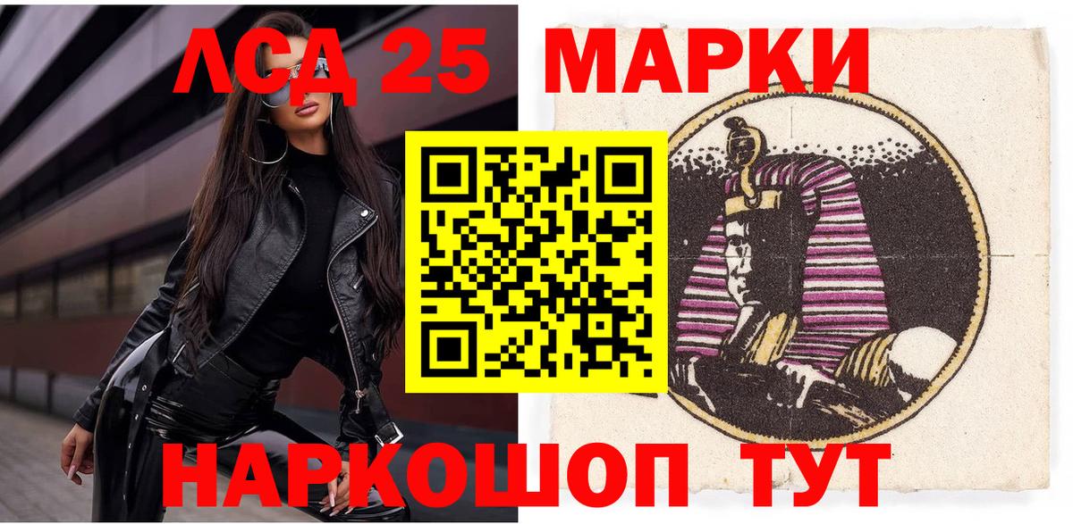 Марки 25I-NBOMe 1500мкг  Батайск 