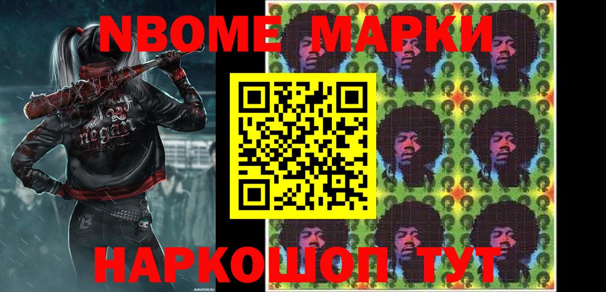 Наркотические марки 1500мкг Батайск