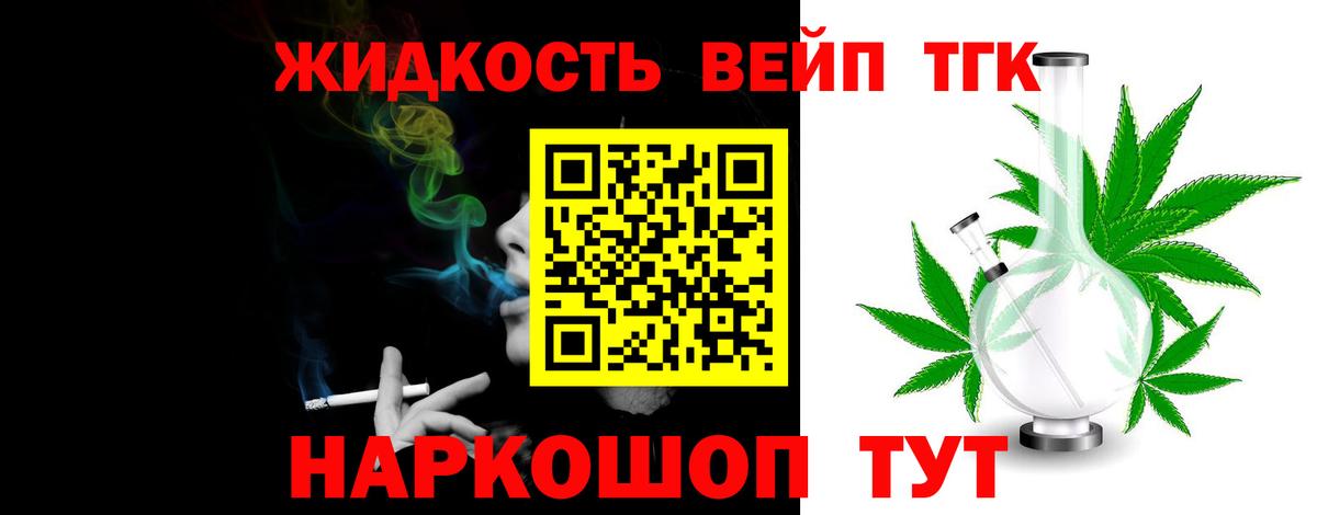 ТГК концентрат Батайск